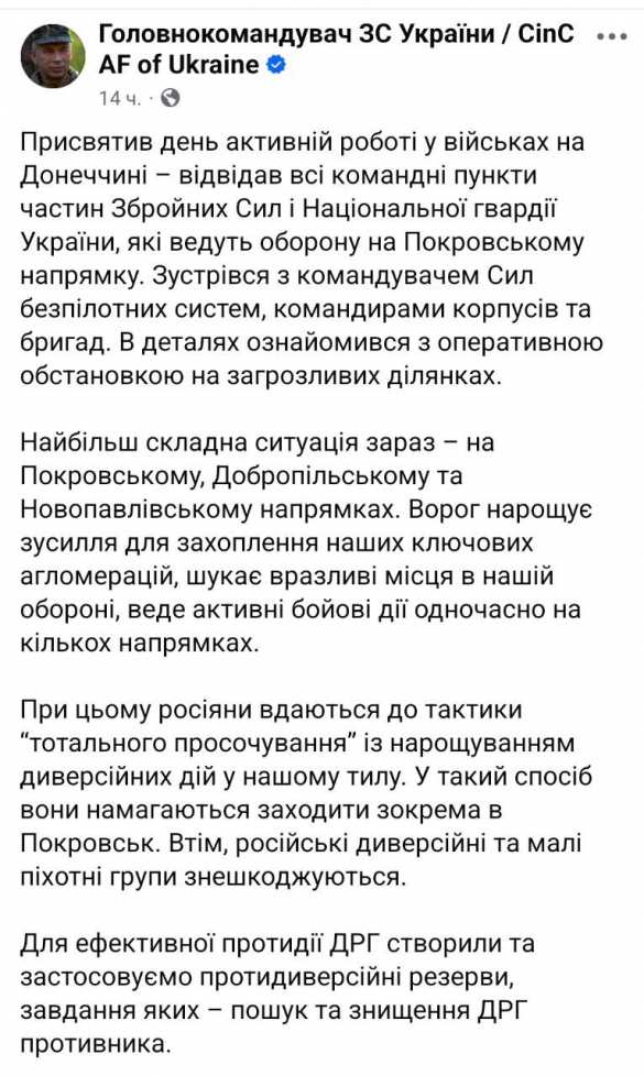 «Тотальное просачивание» ВС РФ меняет ситуацию на фронте, Покровск в опасности, — Сырский | Русская весна