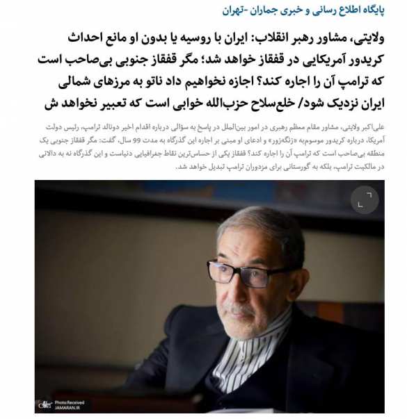 Иран против НАТО: Тегеран не допустит, чтобы Зангезурский коридор попал под контроль США | Русская весна