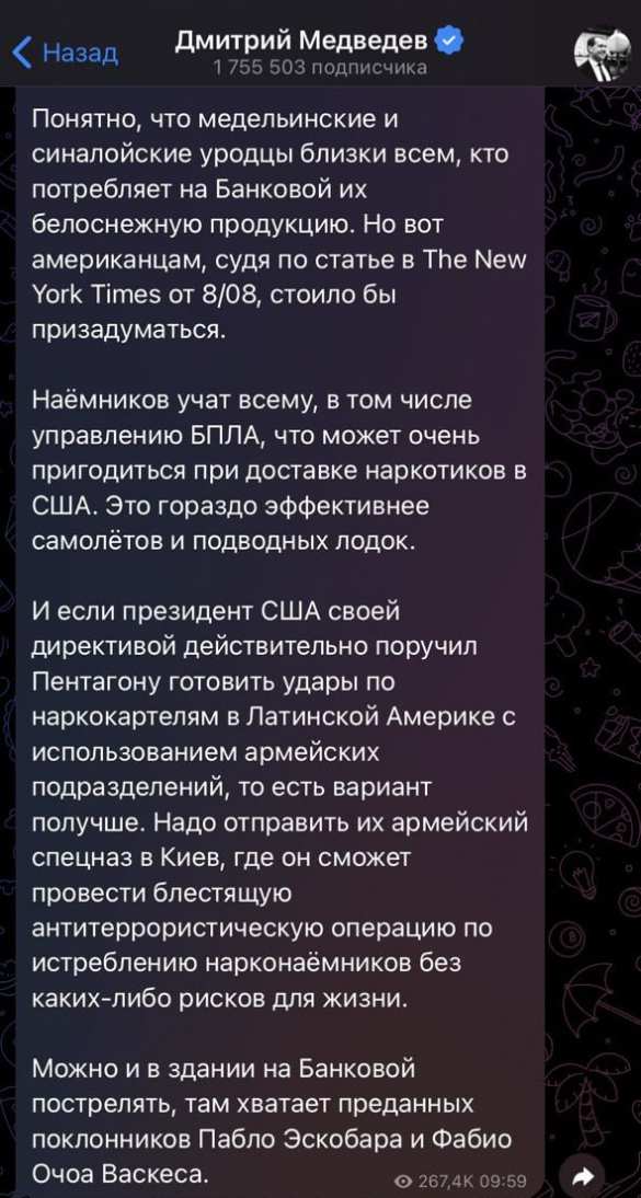 «Отправьте спецназ на Банковую — там полно наёмников-наркодилеров!» — Медведев | Русская весна