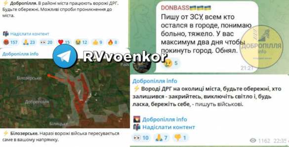 Российские ДРГ уже на окраинах Доброполья. Город скоро будут брать в кольцо (КАРТА) | Русская весна