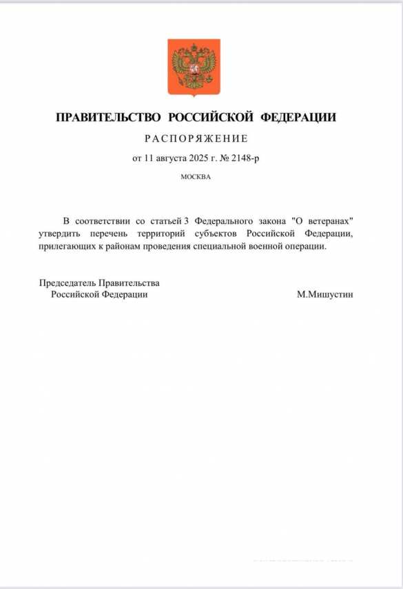 Правительство предоставило льготы оборонявшим приграничье, Крым, Кубань и Воронежскую область | Русская весна