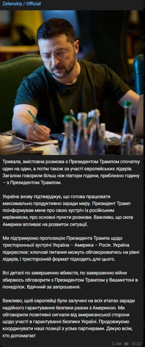 Трамп позвал Зеленского в Вашингтон, чтобы обсудить детали сделки с Россией | Русская весна