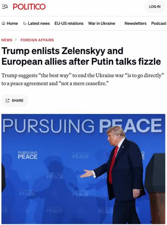 В режиме полной секретности: Послы ЕС обсуждают саммит на Аляске, опасаясь утечек — Politico | Русская весна