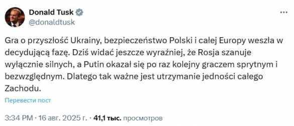 Игра за будущее Украины вступила в решающую фазу, — премьер Польши Туск | Русская весна