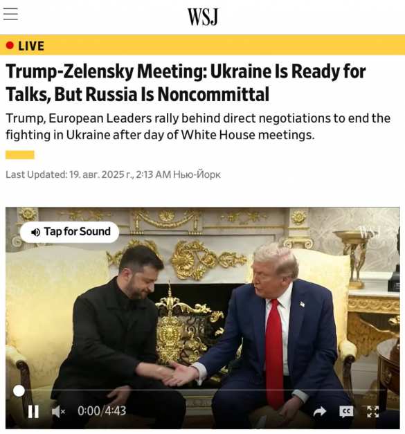 Зеленский не исключал обмен территориями во время переговоров с Трампом — Wall Street Journal | Русская весна