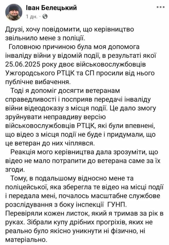 Не за тех заступился: полицейского уволили после того, как он защитил избитого ветерана от ТЦК | Русская весна