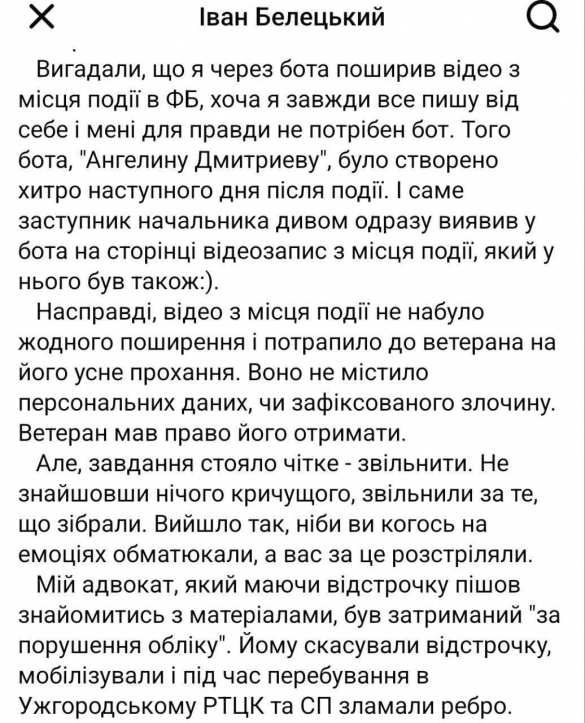 Не за тех заступился: полицейского уволили после того, как он защитил избитого ветерана от ТЦК | Русская весна