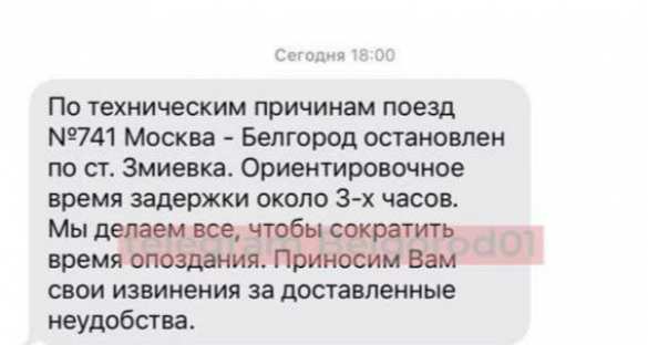 Взрыв в Орловской области на ж/д путях, погибли люди | Русская весна