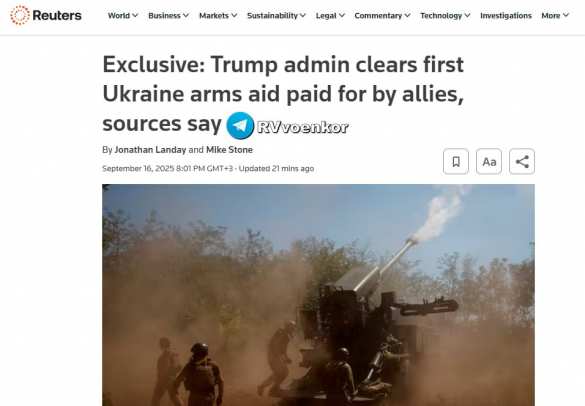 У Трампа одобрили первый пакет военной помощи Украине за счёт европейских средств — Reuters | Русская весна