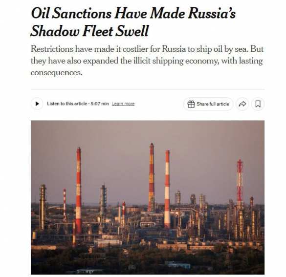 Российский «теневой флот» нивелирует последствия западных санкций — New York Times | Русская весна