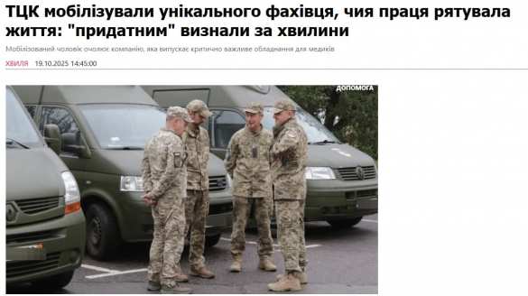 На Украине мобилизовали главу единственного производителя хирургических инструментов | Русская весна