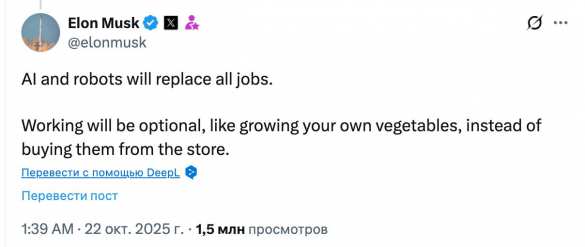 В будущем людям не придётся работать благодаря роботам и ИИ, — Маск | Русская весна