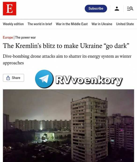 Россия проводит молниеносную операцию по погружению Украины во тьму — The Economist | Русская весна