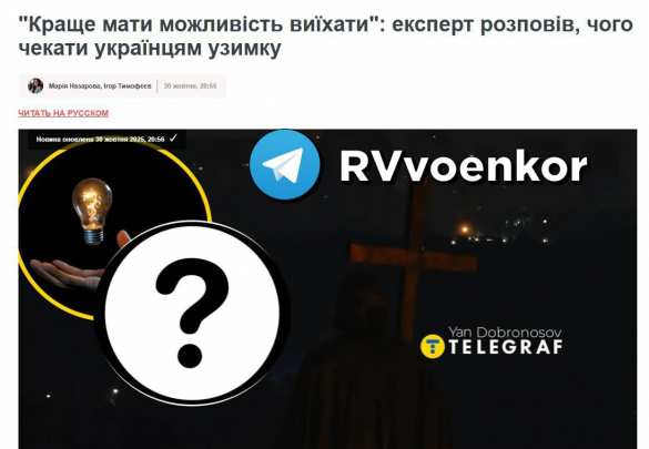 «Даже АЭС не смогут работать»: украинцев призывают бежать на зиму из городов | Русская весна