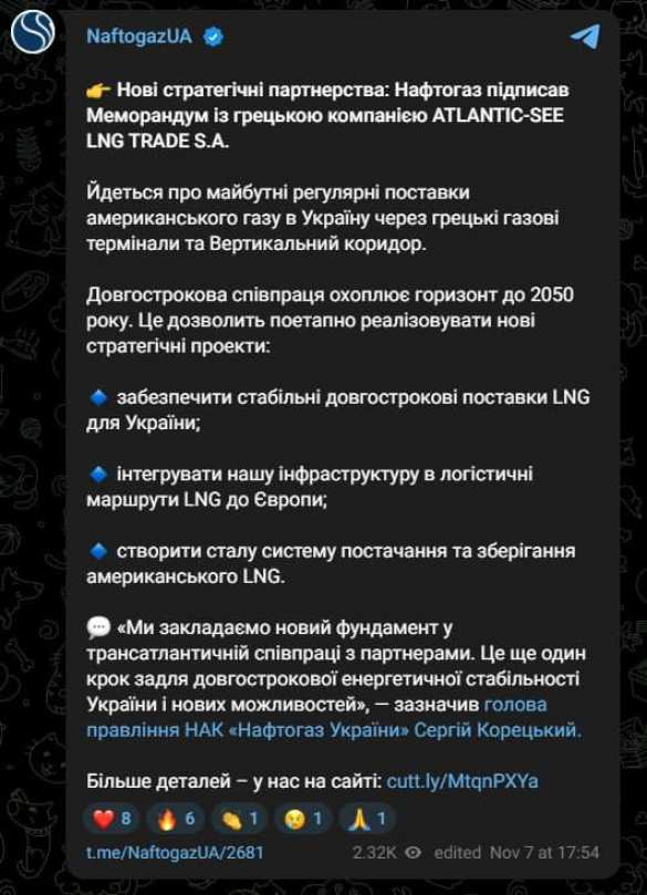 Украина намерена покупать американский газ через Грецию | Русская весна