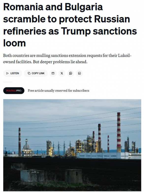 Болгария и Румыния ищут способы защитить российские НПЗ от санкций Трампа — Politico | Русская весна