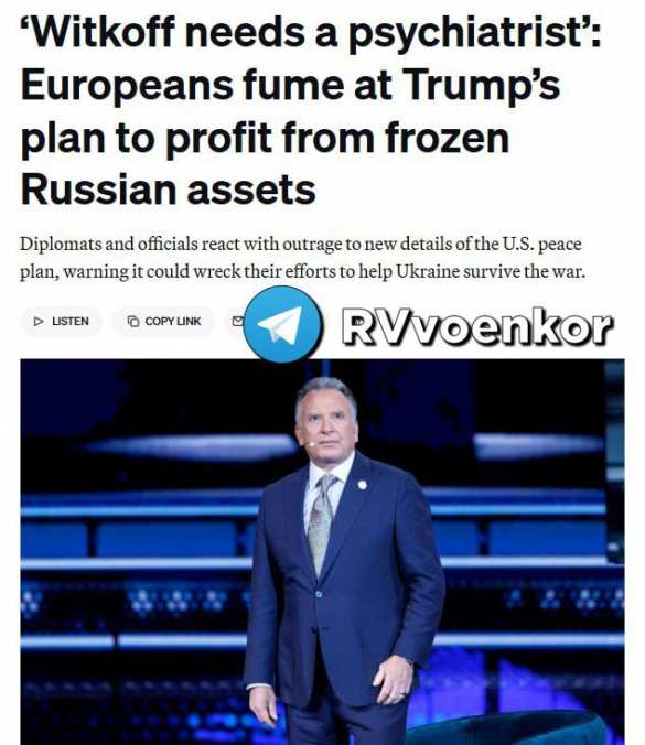 «Уиткоффу нужен психиатр»: Европа в ярости от планов Трампа заработать на российских активах | Русская весна