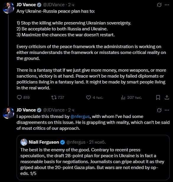 Вице-президент США назвал три главных аспекта для любого мирного плана по Украине | Русская весна