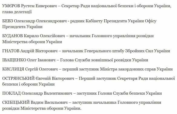 Делегацию Украины на переговорах по мирному урегулированию возглавит Умеров | Русская весна