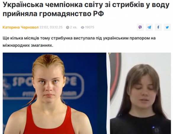 Выбрала Россию: чемпионка Европы от Украины по прыжкам в воду получила паспорт РФ (ФОТО) | Русская весна