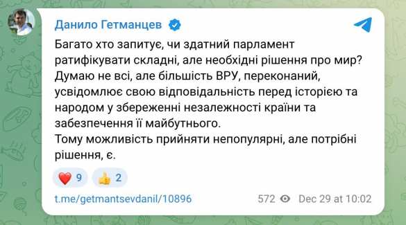 В Раде готовят украинцев к «непопулярным, но нужным» решениям | Русская весна