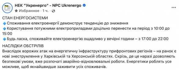 После ударов ВС РФ обесточены объекты в пяти областях Украины | Русская весна