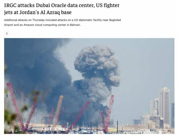 Иран нанёс удары по базам США и инфраструктуре мировых IT-гигантов на Ближнем Востоке | Русская весна