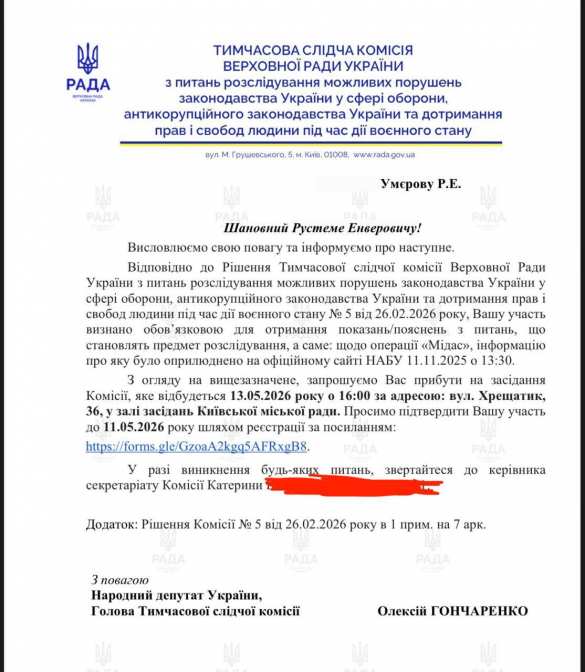 Секретаря СНБО Украины Умерова вызвали на заседание следственной комиссии после публикации новых «плёнок Миндича» | Русская весна