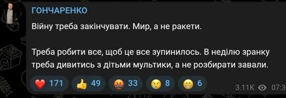 После ночной атаки по Киеву украинские депутаты призывают к окончанию войны | Русская весна
