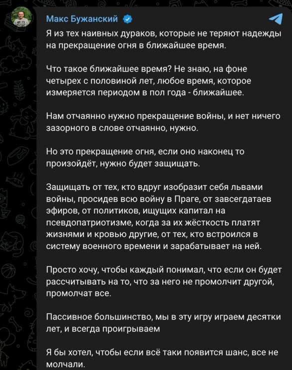 После ночной атаки по Киеву украинские депутаты призывают к окончанию войны | Русская весна