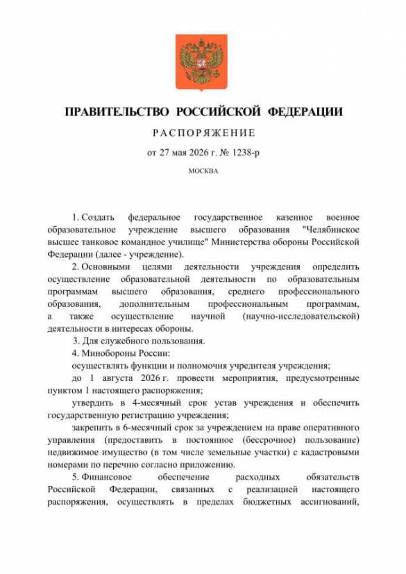 В России воссоздадут расформированное в 2007 году танковое училище | Русская весна