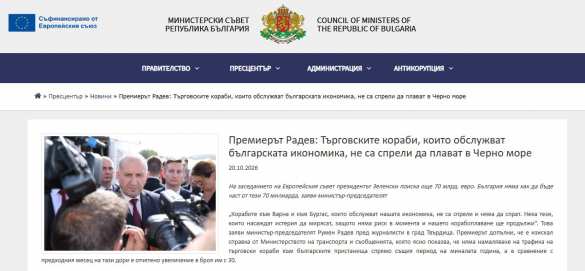 Болгария отказалась участвовать в выделении Украине новых €70 млрд | Русская весна