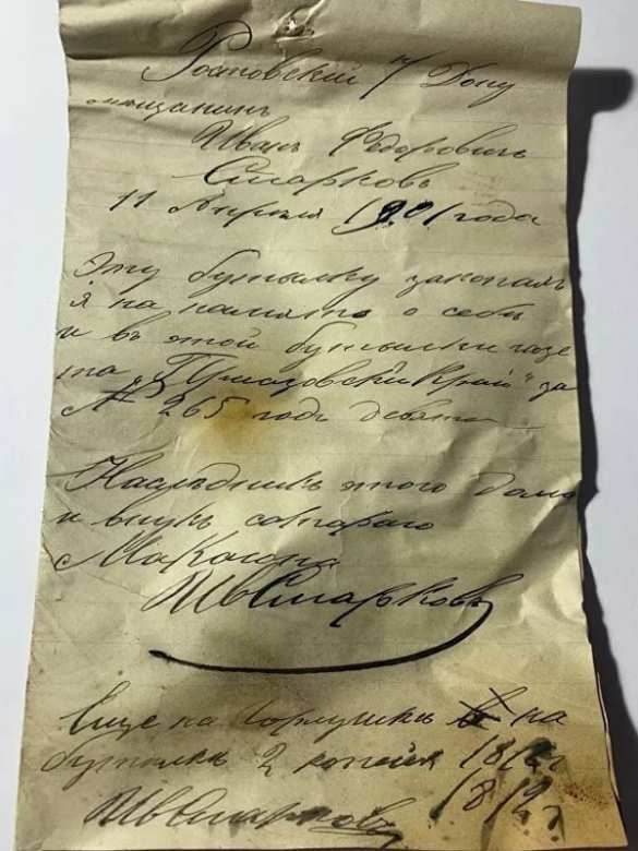 В Ростове найдена бутылка с посланием из 1901 года (ФОТО) | Русская весна