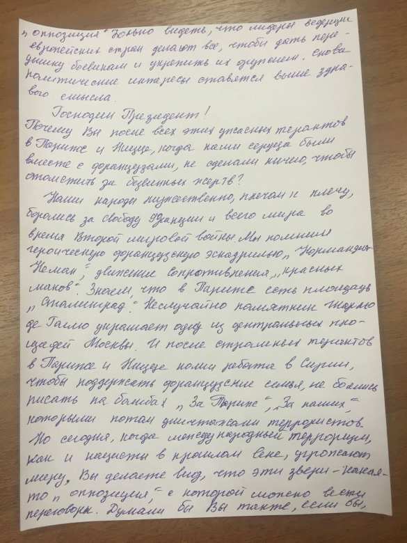 Кровавое лицемерие Парижа: французы платят жизнями за сирийскую политику Олланда (ФОТО, ВИДЕО) | Русская весна