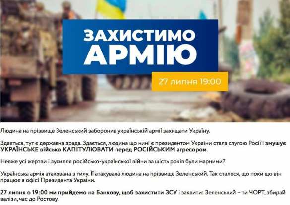 «Зеленский — ты чёрт»: Порошенко собирает митинг против перемирия на Донбассе | Русская весна