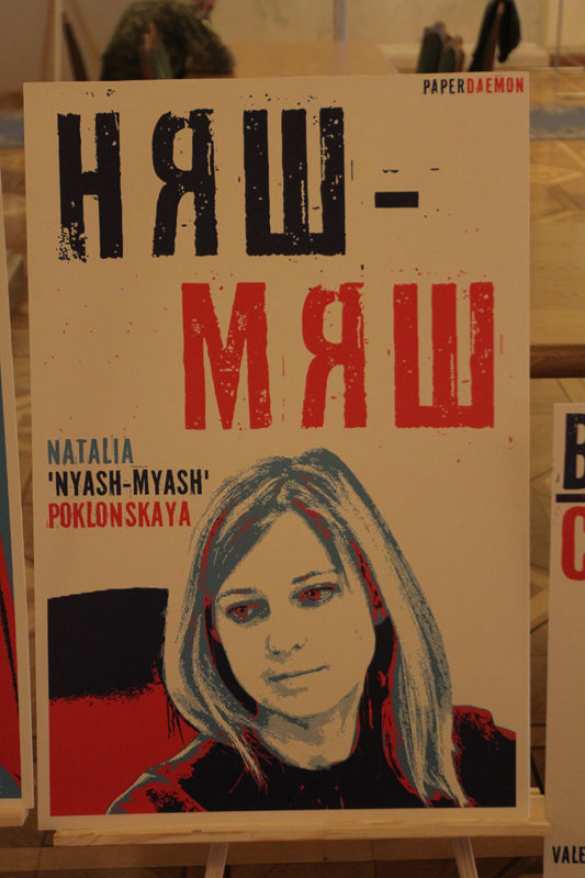 В Раду принесли портреты Путина, Поклонской и Кобзона (ФОТО) | Русская весна