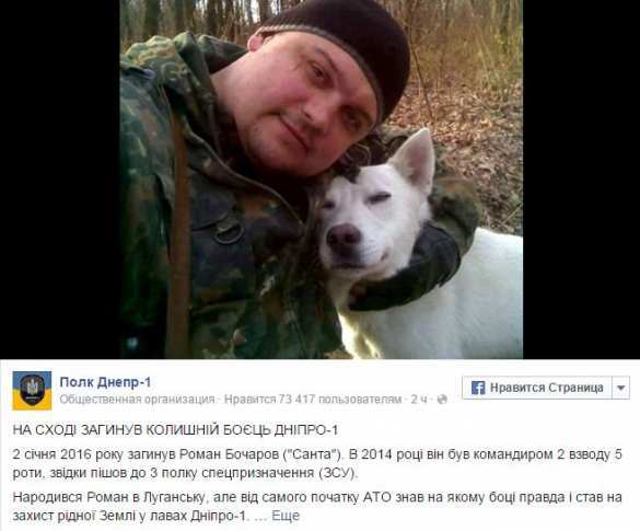 Загадочная смерть в «АТО»: Генштаб ВСУ 3 дня утаивал смерть спецназовца на Донбассе и заявил о несчастном случае (ФОТО) | Русская весна