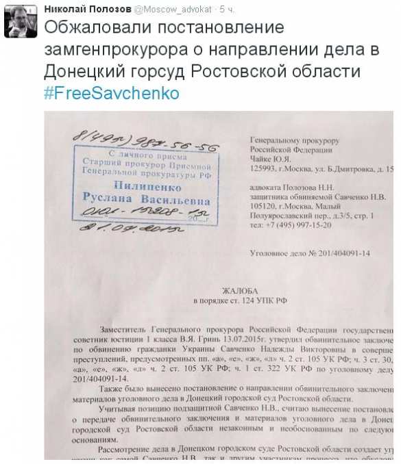 Савченко просится обратно в Москву | Русская весна