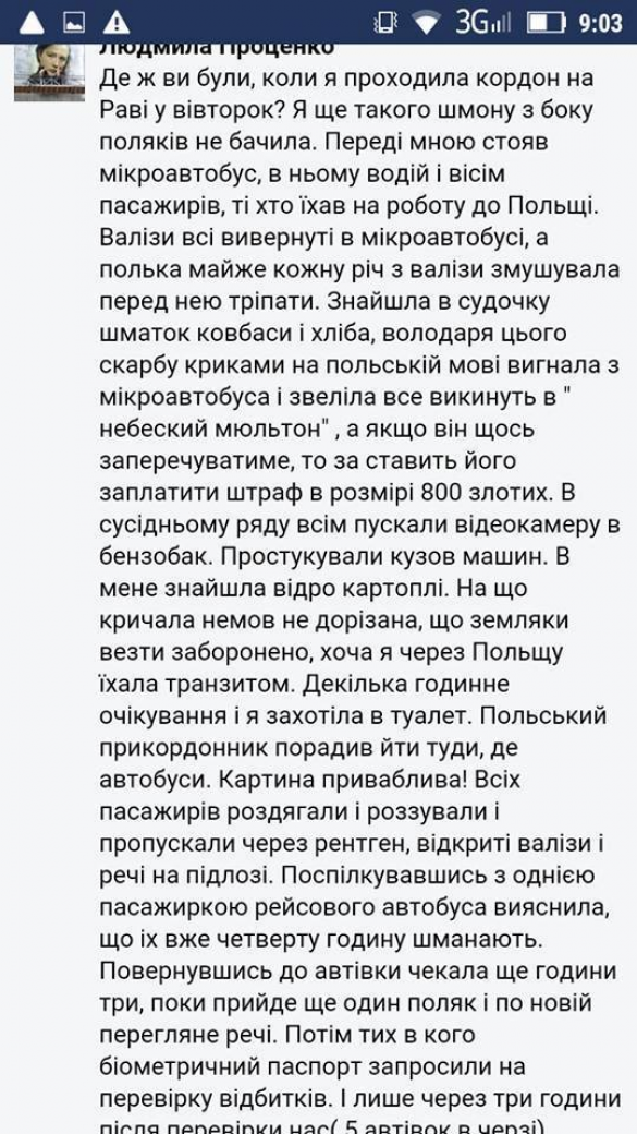 Нашли ведро картошки и орали как недорезанные, — украинка о «безвизе» на польской границе | Русская весна