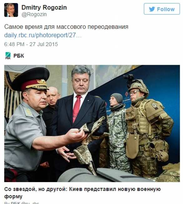 «Самое время для переодевания», — Рогозин о новой форме ВСУ | Русская весна