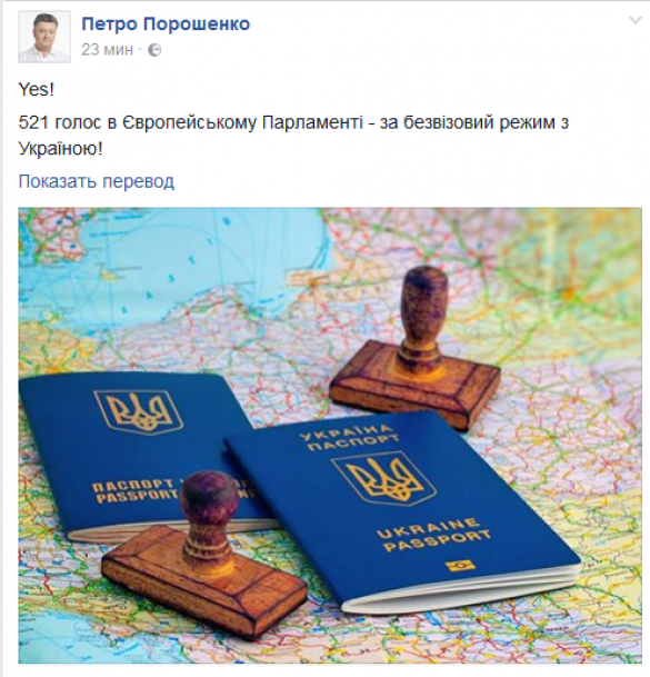 Yes! — Порошенко о «безвизе» (+ВИДЕО) | Русская весна