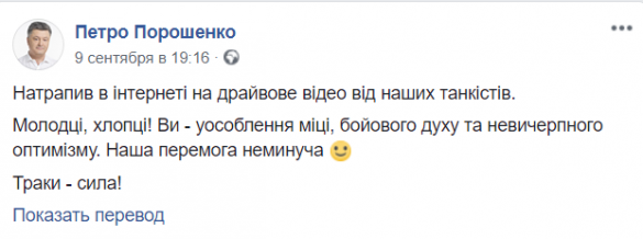 В Сети высмеяли Порошенко, похвалившего «драйвовых танкистов» (ВИДЕО) | Русская весна
