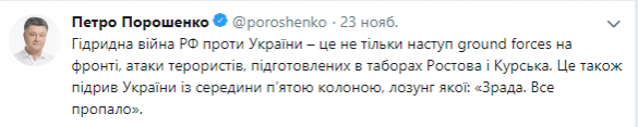 Захарова высмеяла заявление Порошенко о «новом оружии Кремля» | Русская весна