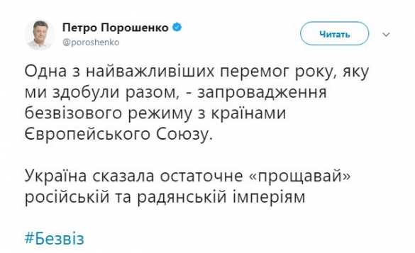 Порошенко снова «окончательно» попрощался с Россией | Русская весна