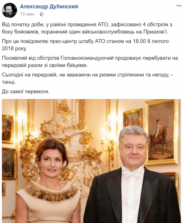 Порошенко на Венском балу: как это было и чем в это время была занята Тимошенко (ФОТО, ВИДЕО) | Русская весна