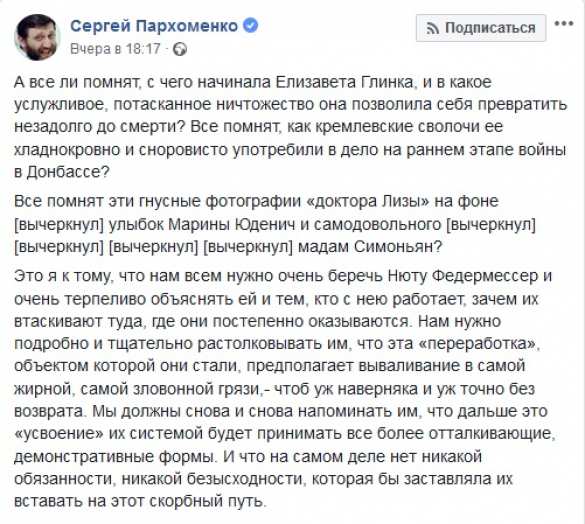 «Гуру» российской либеральной журналистики обвинили в работе на ЦРУ | Русская весна