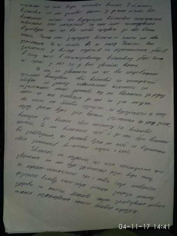 Мы 2 недели не моемся! Нечеловеческие условия, — 54 ОМБР ВСУ обратилась к Порошенко и Полтораку (ФОТО) | Русская весна