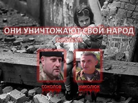 Командование ДНР назвало офицеров ВСУ, причастных к обстрелам Донецка, Ясиноватой и Горловки в марте (ФОТО) | Русская весна