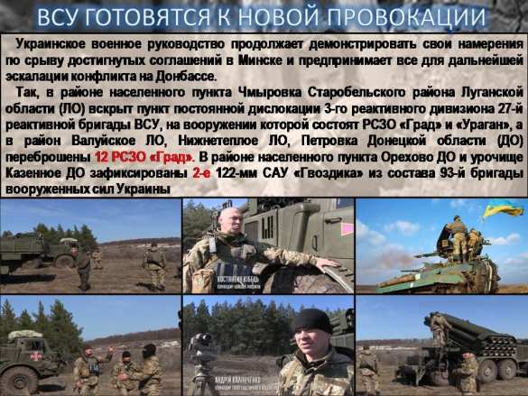 Командование ДНР назвало офицеров ВСУ, причастных к обстрелам Донецка, Ясиноватой и Горловки в марте (ФОТО) | Русская весна