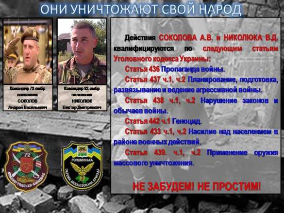 Командование ДНР назвало офицеров ВСУ, причастных к обстрелам Донецка, Ясиноватой и Горловки в марте (ФОТО) | Русская весна